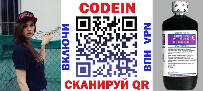 Кодеиновый сироп Lean напиток Lean (лин)  цена   Пошехонье 
