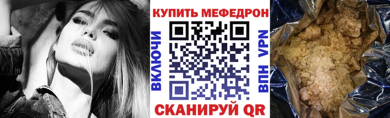 Меф кристаллы  что такое наркотик  Пошехонье 