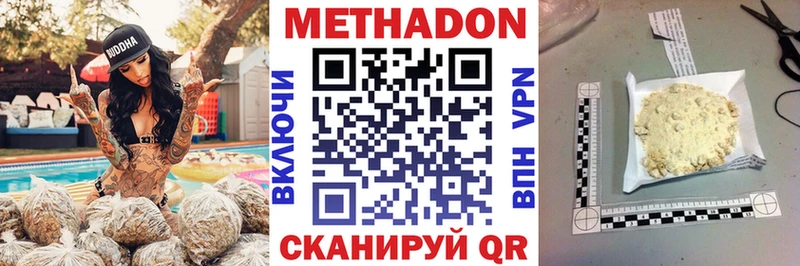 где купить   Пошехонье  МЕТАДОН кристалл 